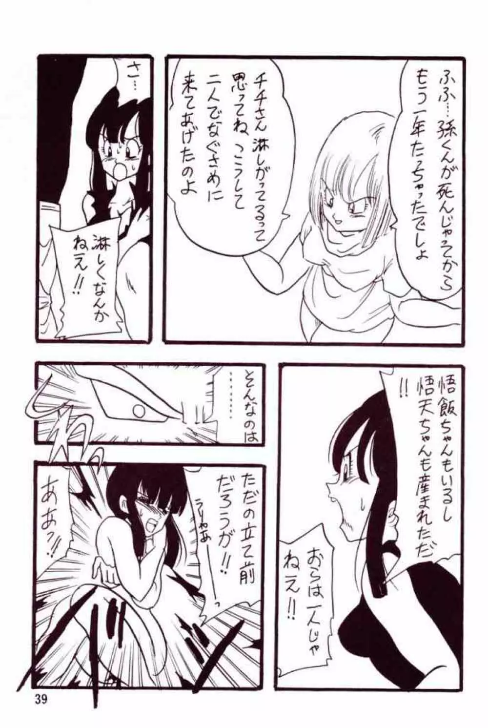 Play Dragon 4 Page.35