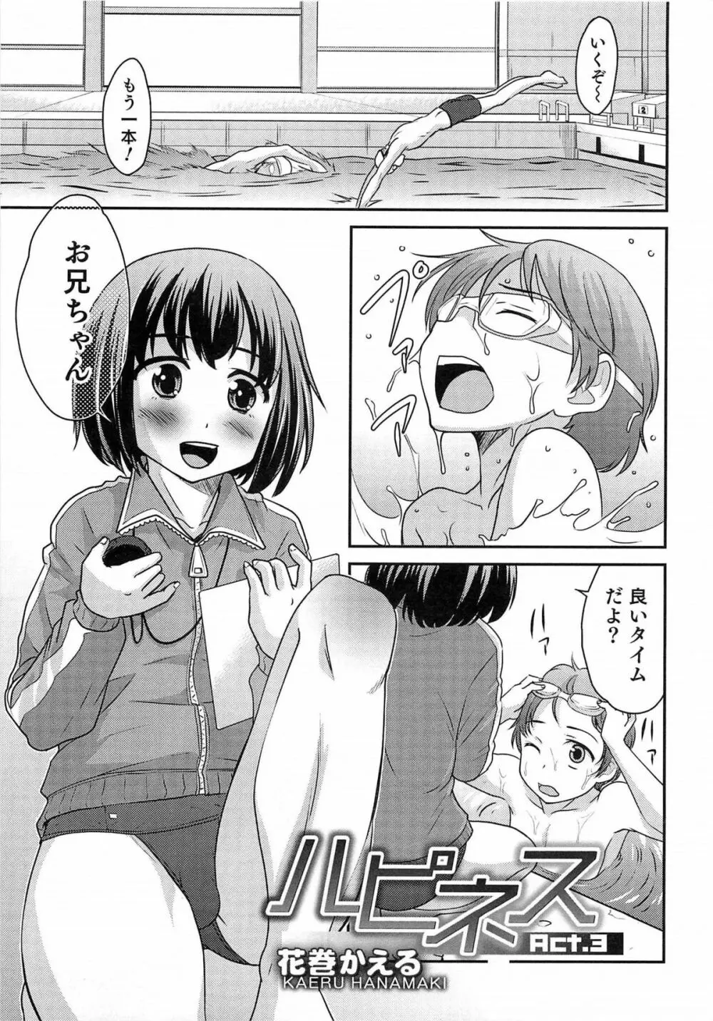 オトコのコHEAVEN Vol.15 世界制服・男の娘学園 Page.128