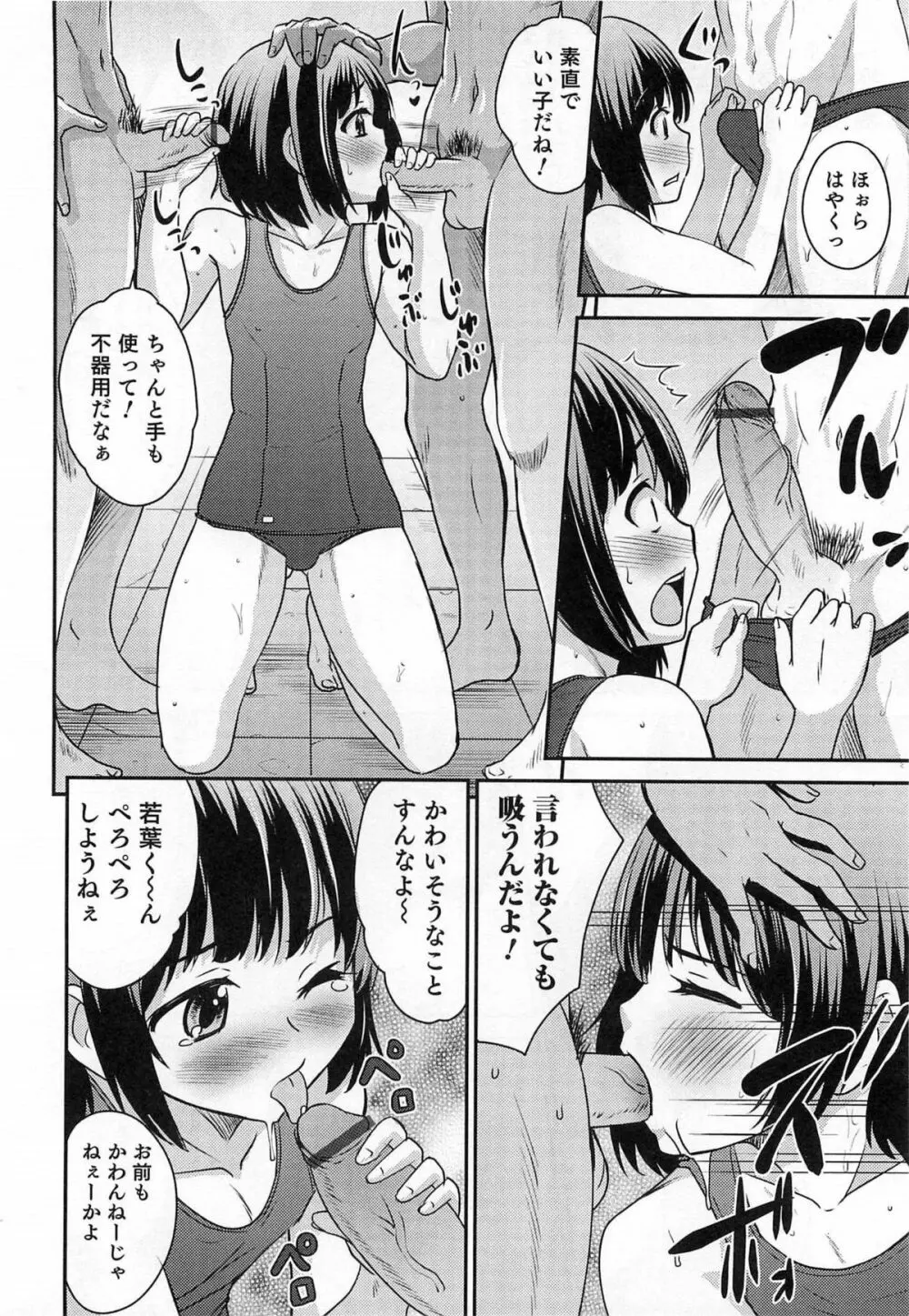 オトコのコHEAVEN Vol.15 世界制服・男の娘学園 Page.135