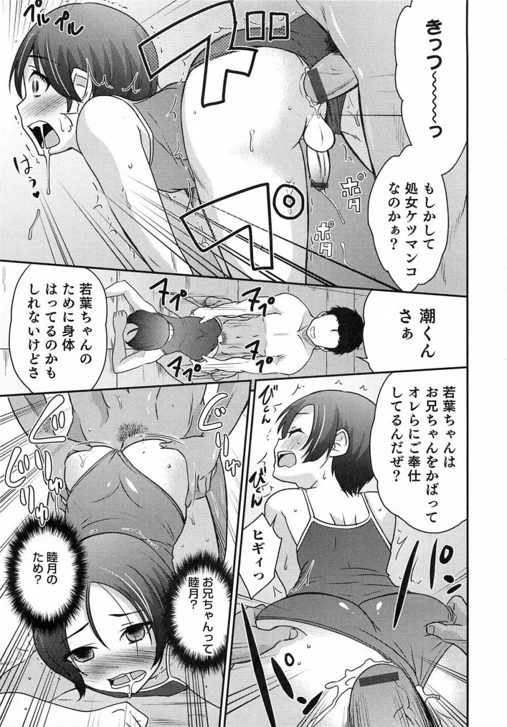 オトコのコHEAVEN Vol.15 世界制服・男の娘学園 Page.140