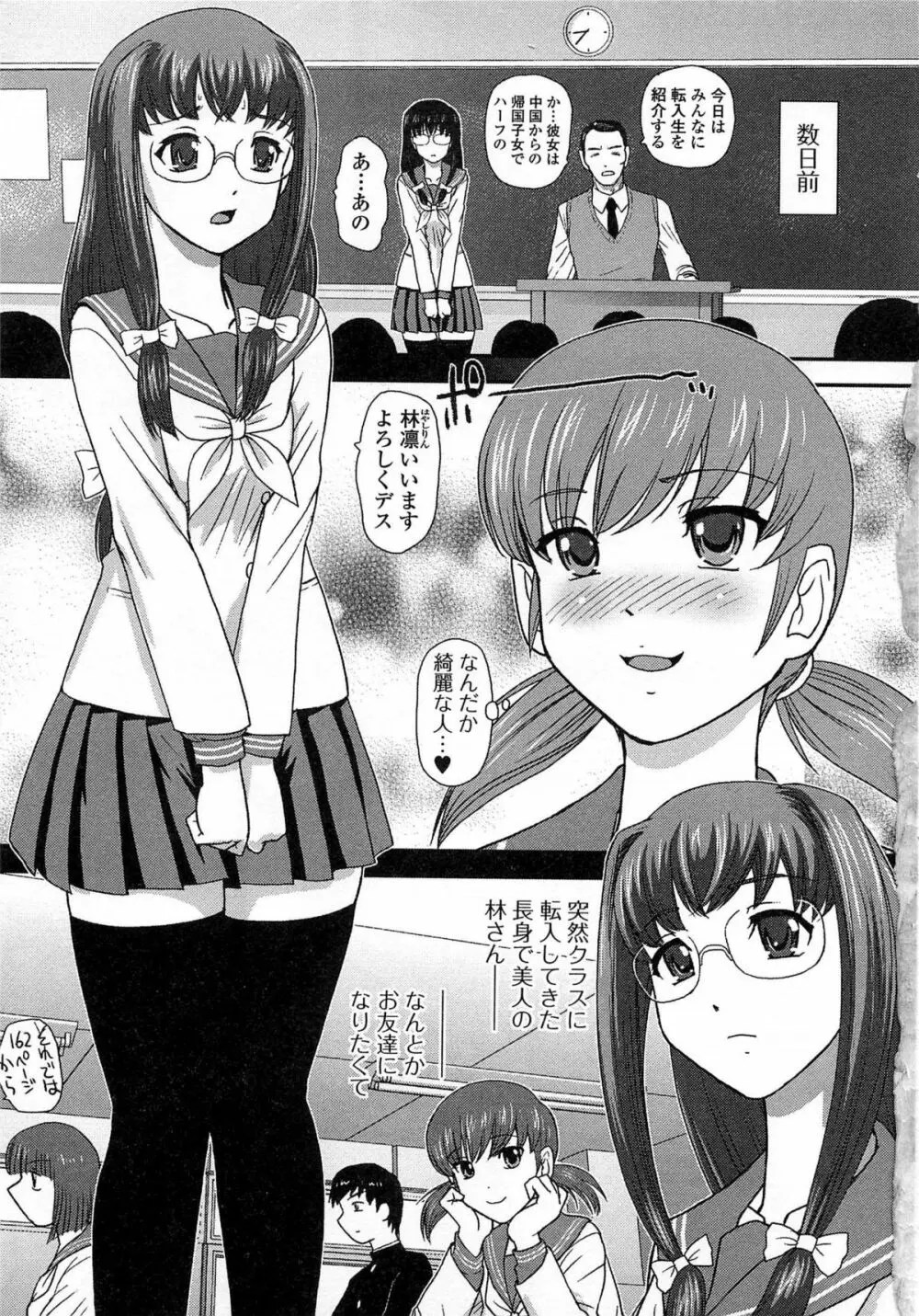 男の娘ぱらだいす! Vol.03 Page.8