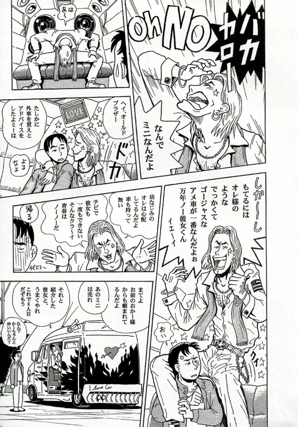 ネトラレ Page.170