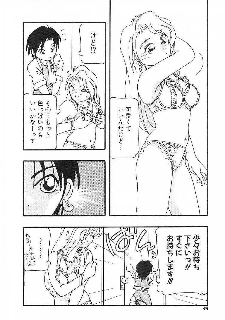 DEPART GIRL Page.42