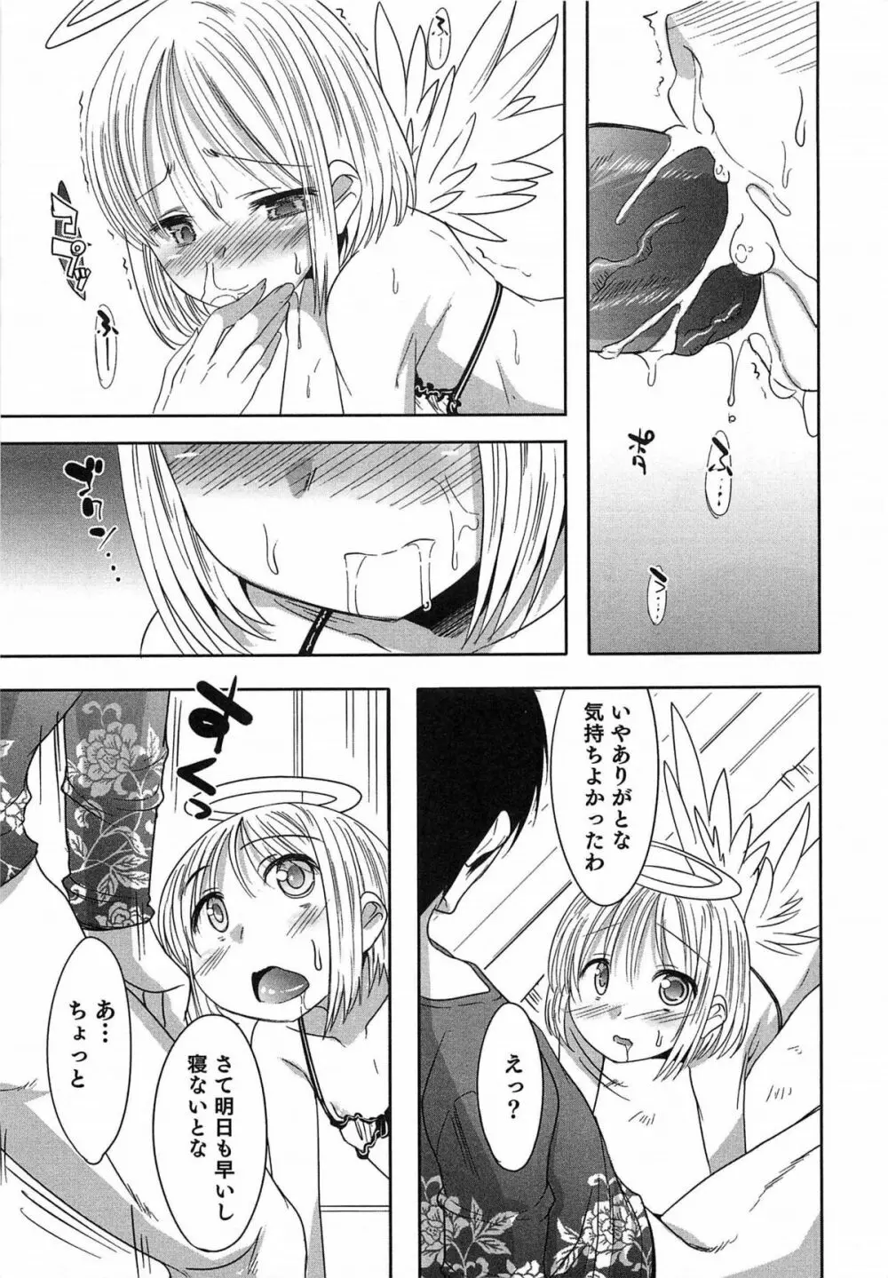 オトコのコHEAVEN Vol.14 女装下着の男の娘 Page.100