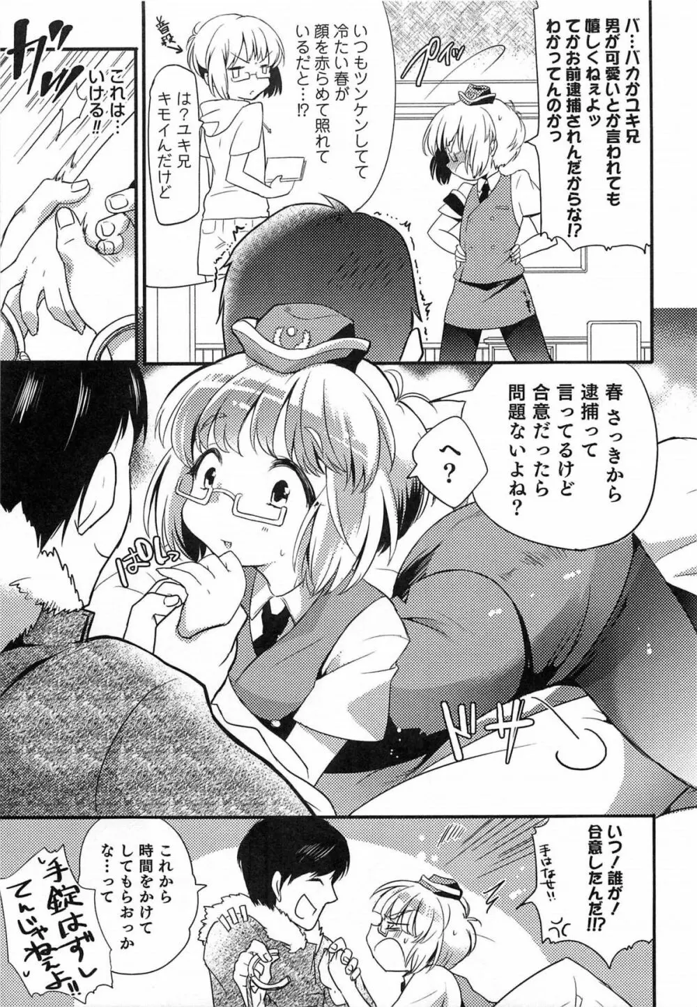 オトコのコHEAVEN Vol.14 女装下着の男の娘 Page.134