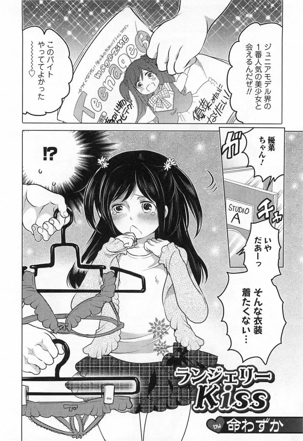 オトコのコHEAVEN Vol.14 女装下着の男の娘 Page.157