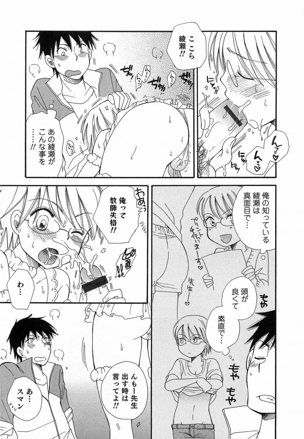 オトコのコHEAVEN Vol.14 女装下着の男の娘 Page.16