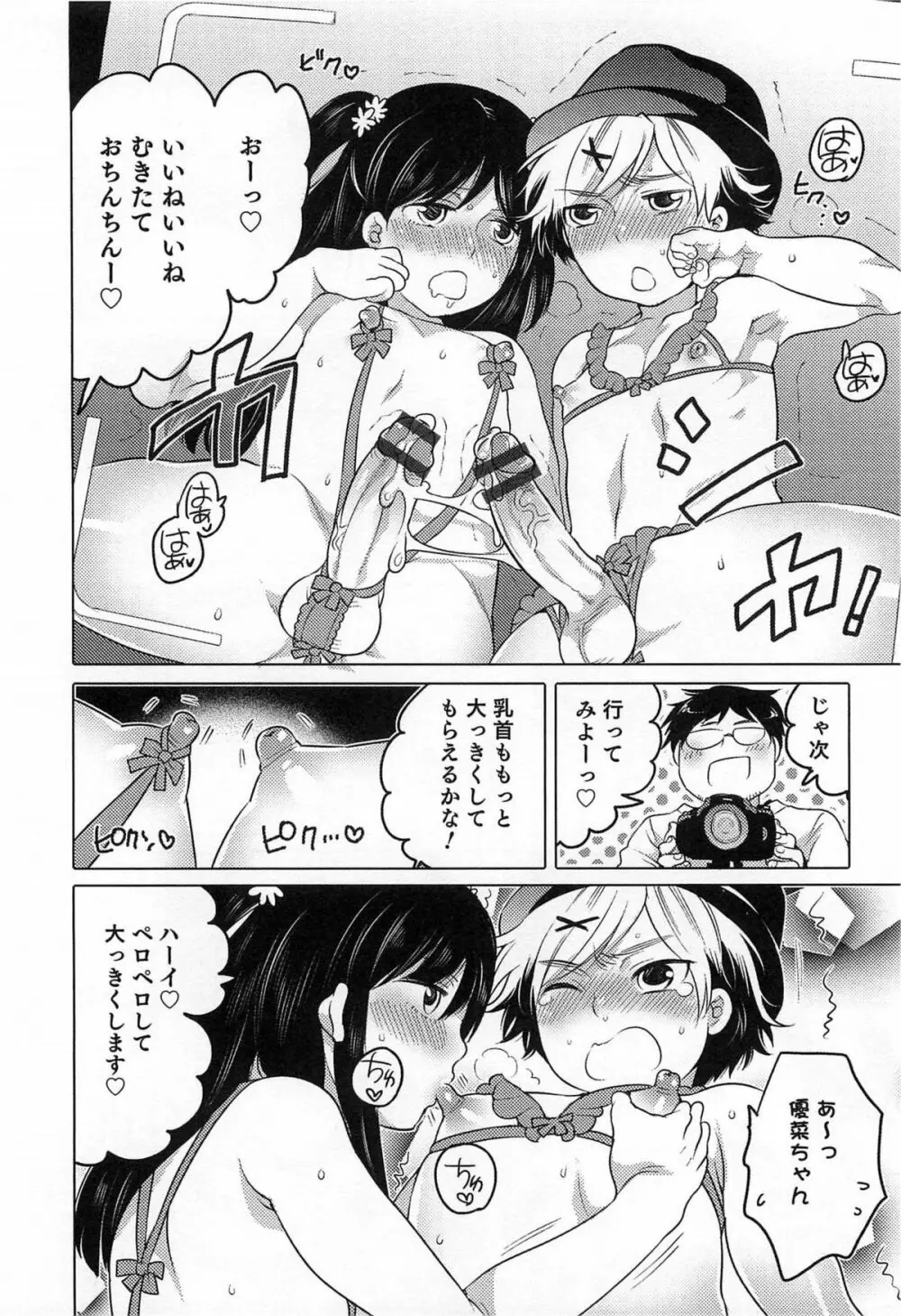 オトコのコHEAVEN Vol.14 女装下着の男の娘 Page.163