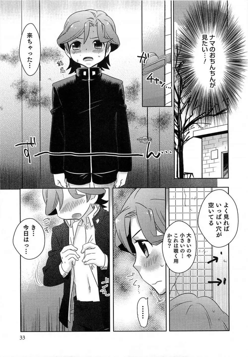 オトコのコHEAVEN Vol.14 女装下着の男の娘 Page.36