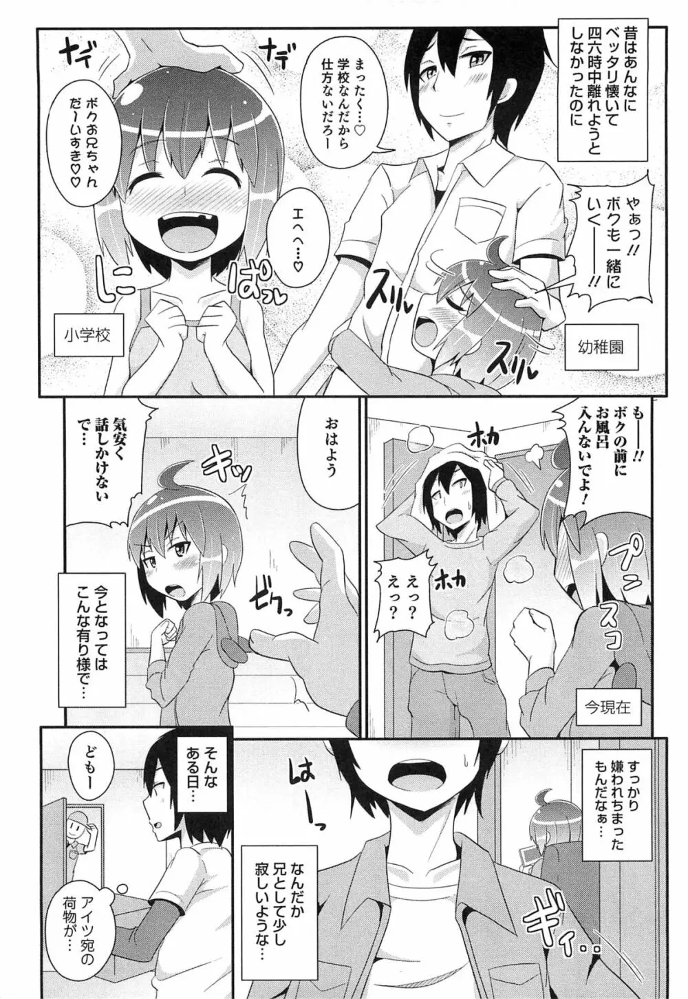 オトコのコHEAVEN Vol.14 女装下着の男の娘 Page.45