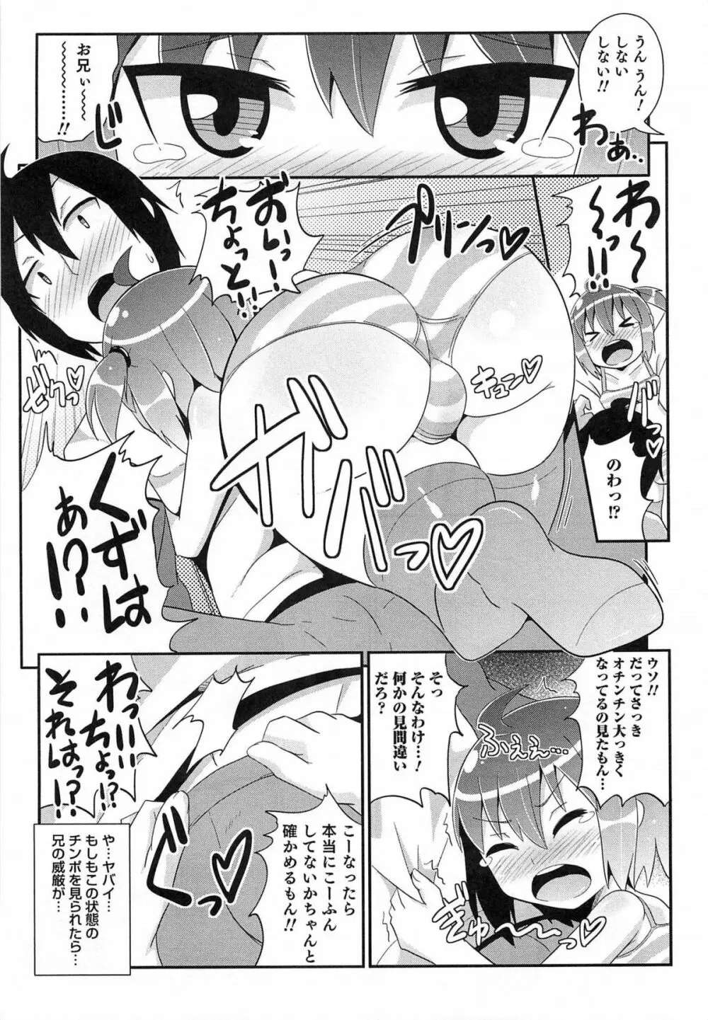 オトコのコHEAVEN Vol.14 女装下着の男の娘 Page.50