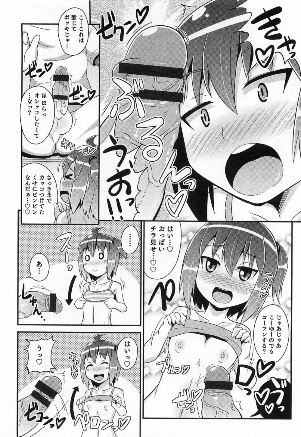 オトコのコHEAVEN Vol.14 女装下着の男の娘 Page.51