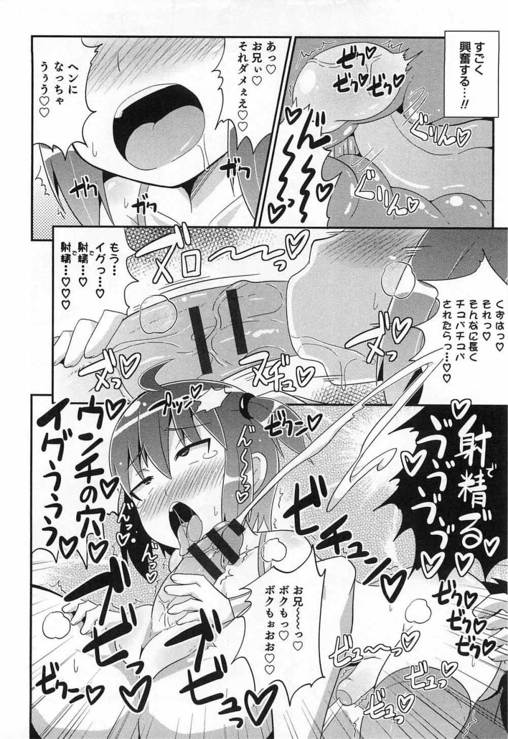 オトコのコHEAVEN Vol.14 女装下着の男の娘 Page.55