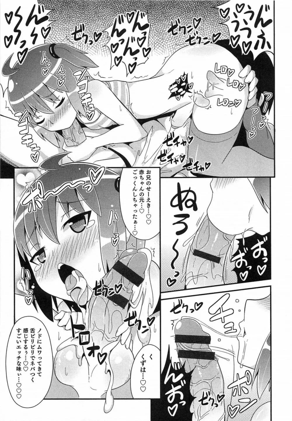 オトコのコHEAVEN Vol.14 女装下着の男の娘 Page.56