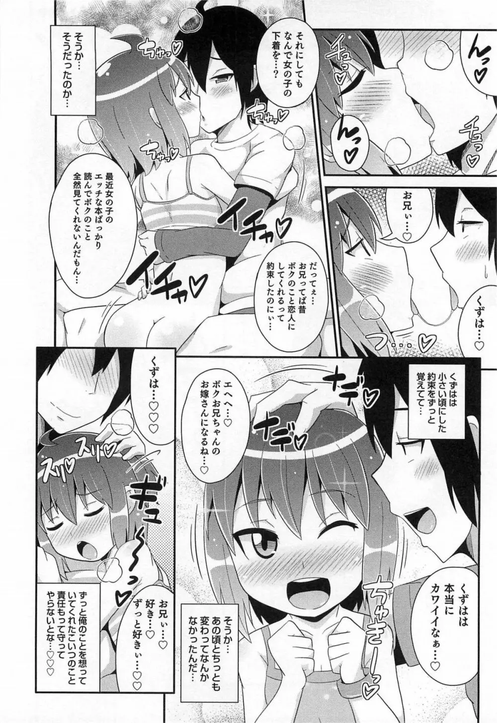 オトコのコHEAVEN Vol.14 女装下着の男の娘 Page.57