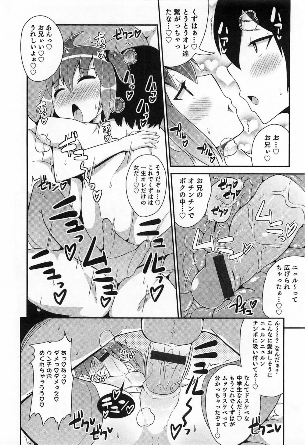 オトコのコHEAVEN Vol.14 女装下着の男の娘 Page.59