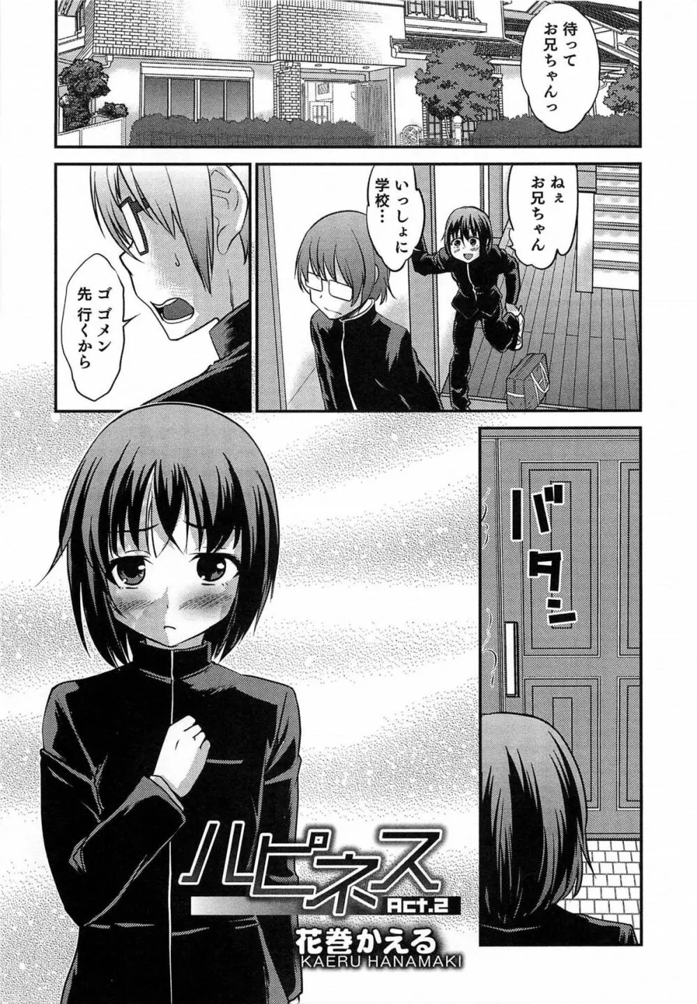 オトコのコHEAVEN Vol.14 女装下着の男の娘 Page.64