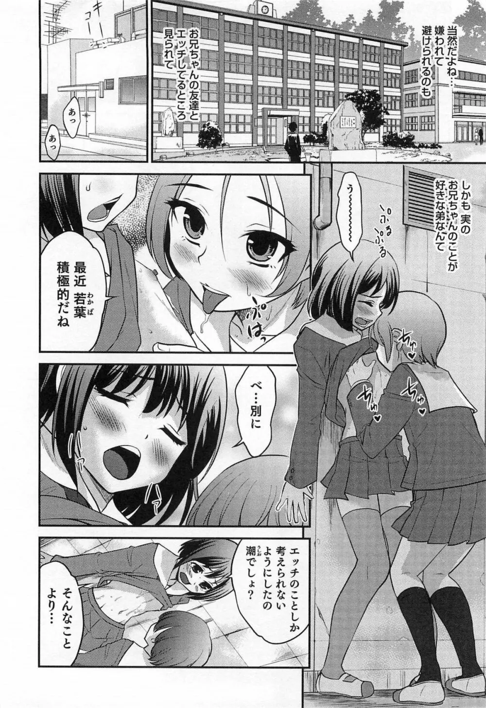 オトコのコHEAVEN Vol.14 女装下着の男の娘 Page.65