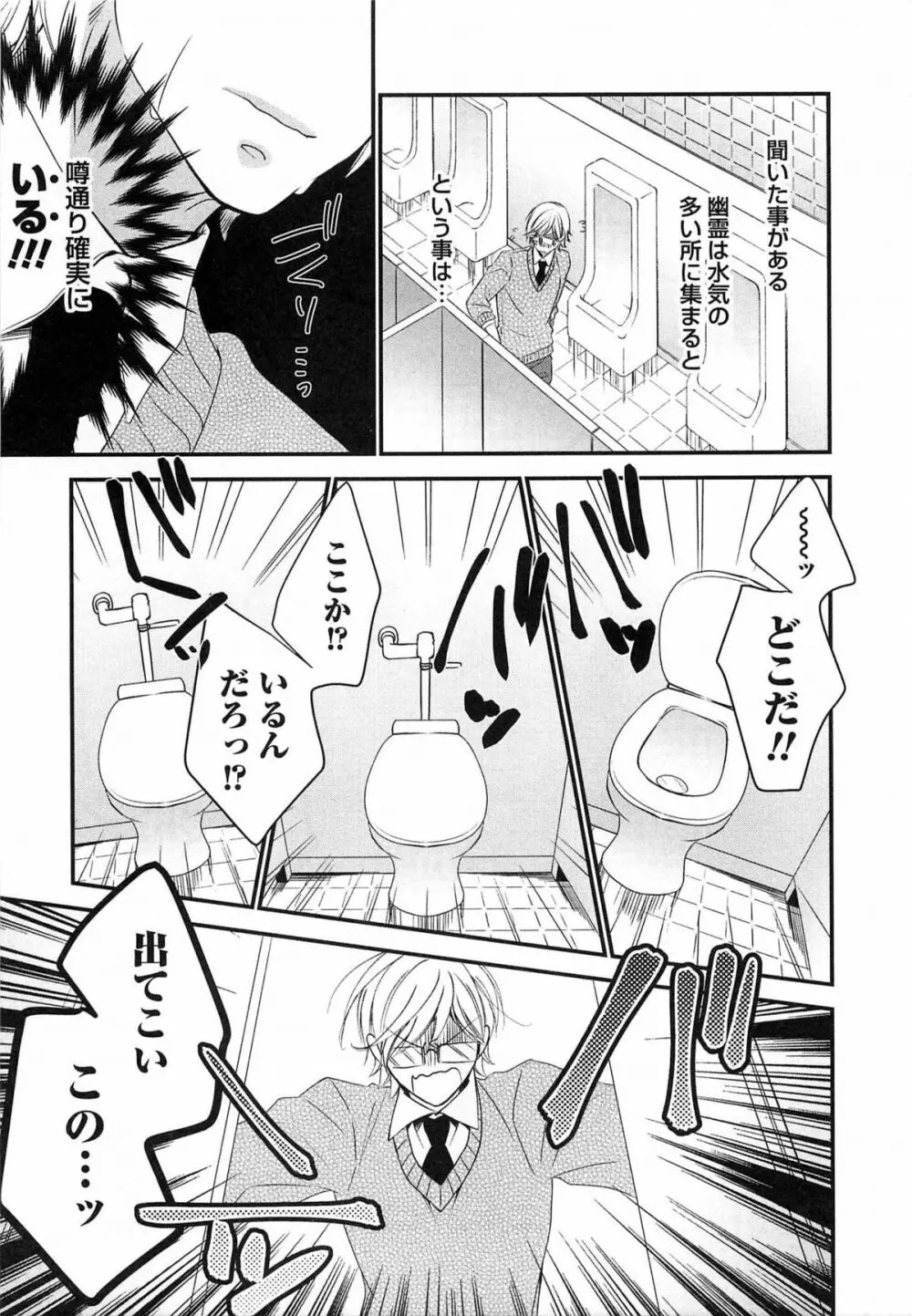 オトコのコHEAVEN Vol.14 女装下着の男の娘 Page.82