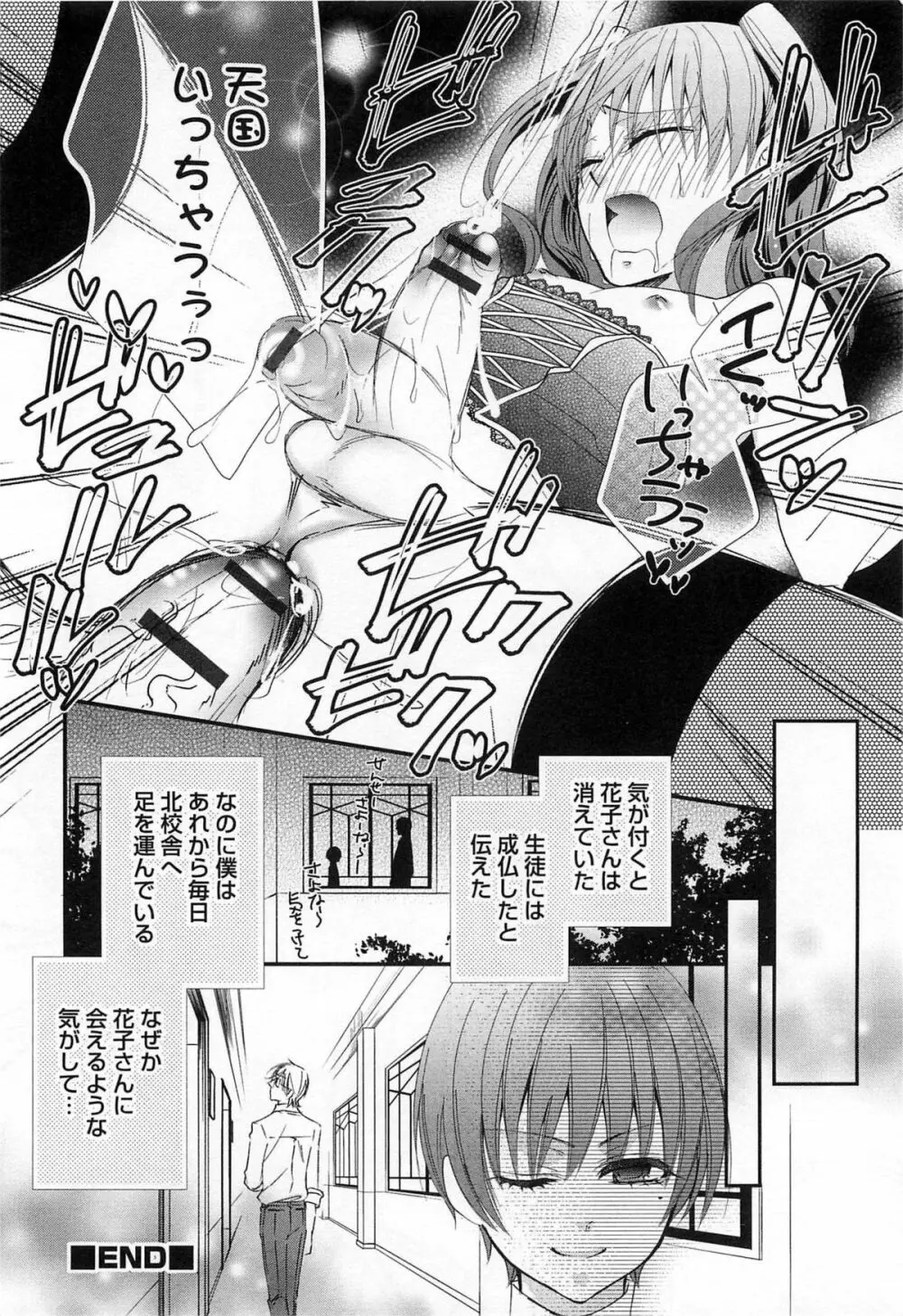 オトコのコHEAVEN Vol.14 女装下着の男の娘 Page.91