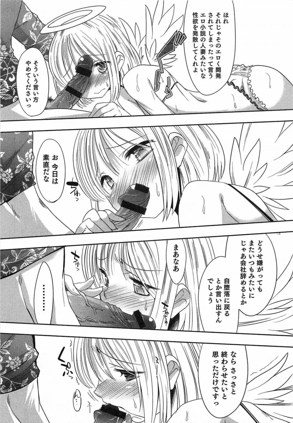 オトコのコHEAVEN Vol.14 女装下着の男の娘 Page.96