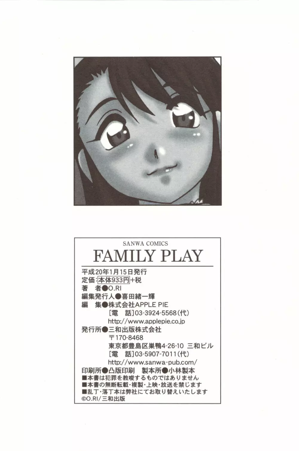FAMILY PLAY Page.236