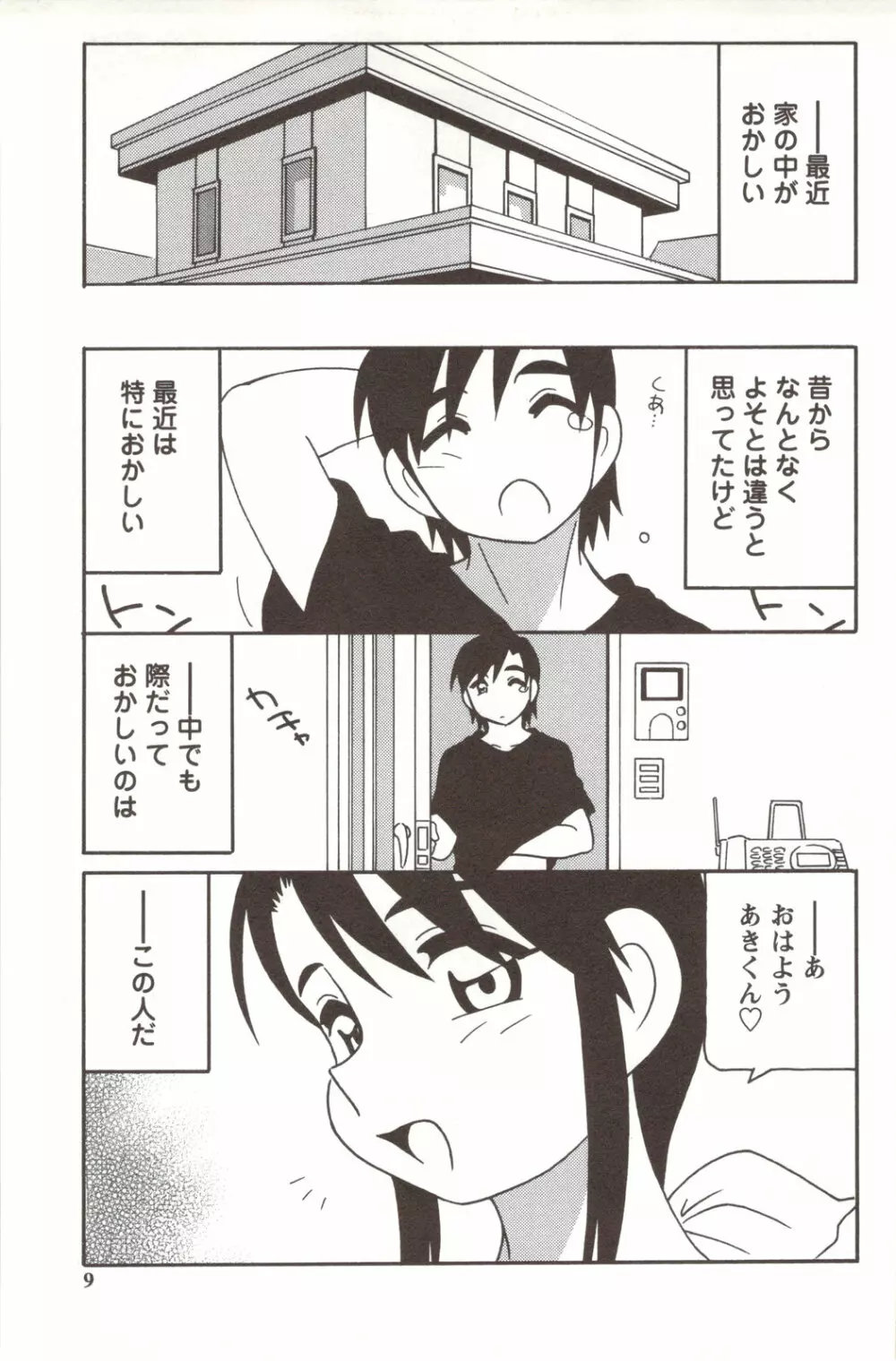 FAMILY PLAY Page.9
