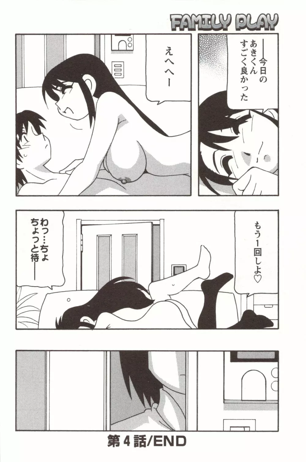 FAMILY PLAY Page.98