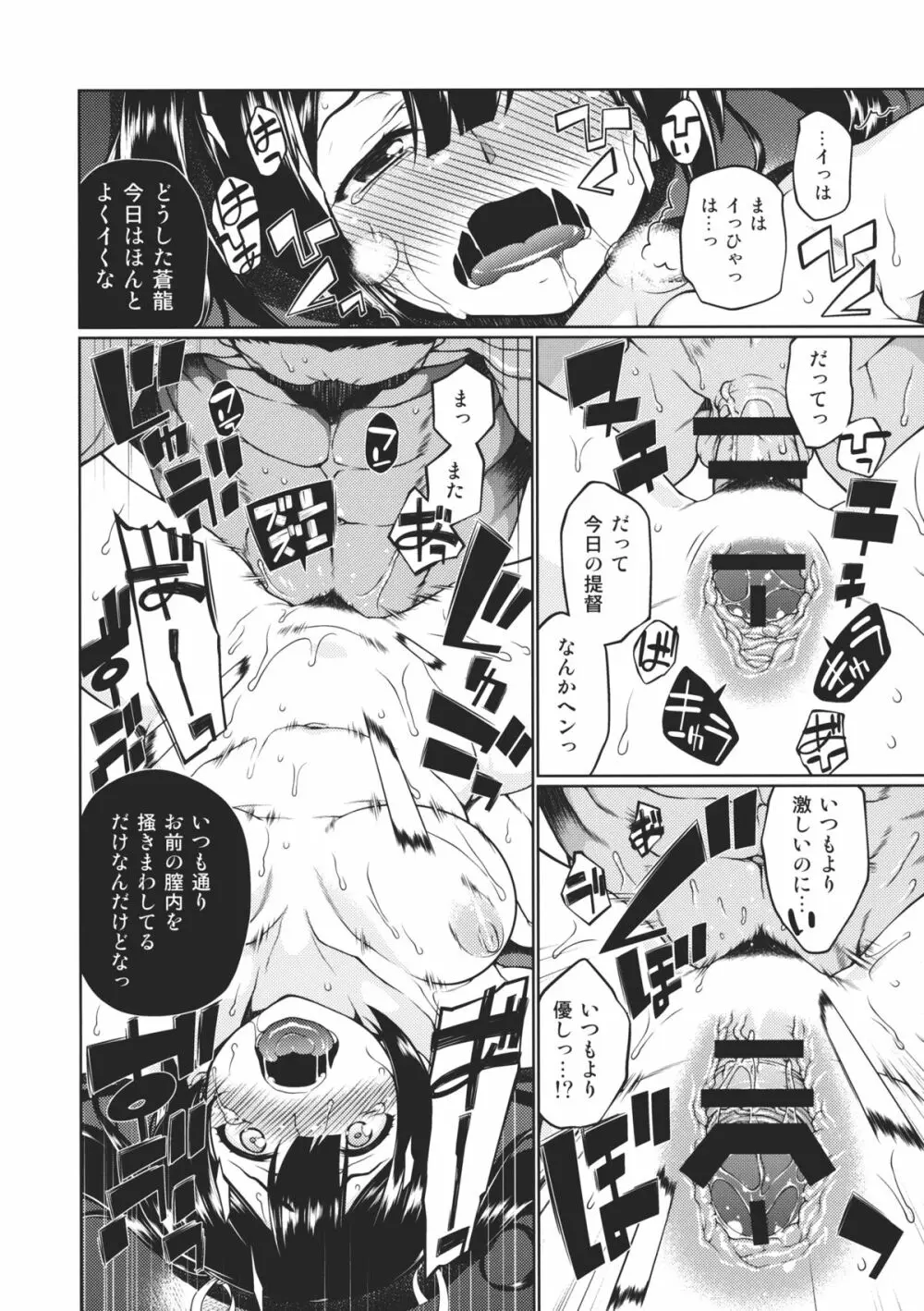 頬の薄紅 褪せぬ間に Page.15