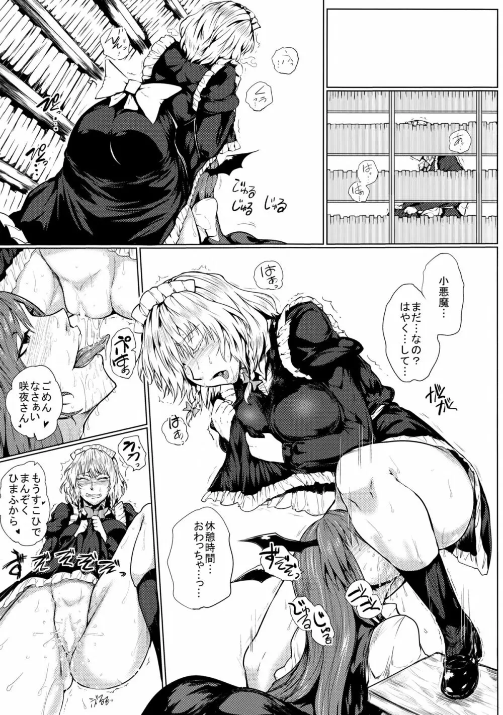 LOST CHILDREN Page.2