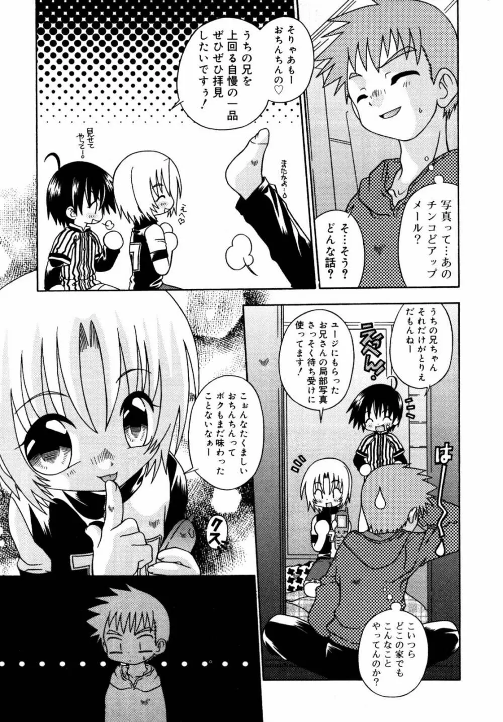 ナイトフライト Page.128