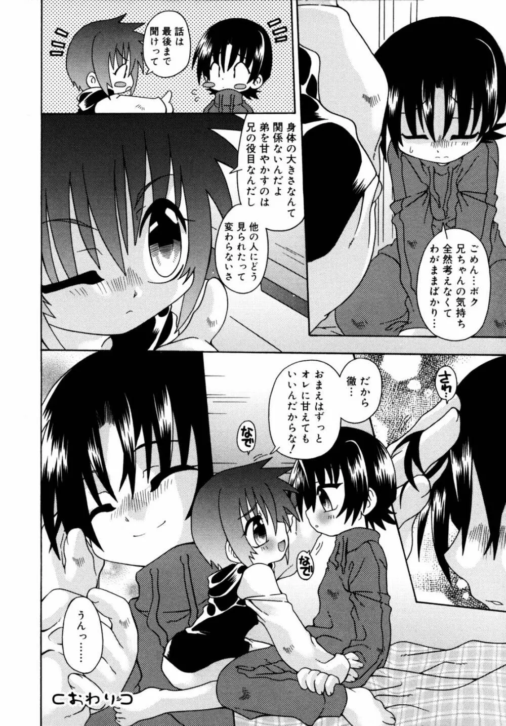 ナイトフライト Page.157