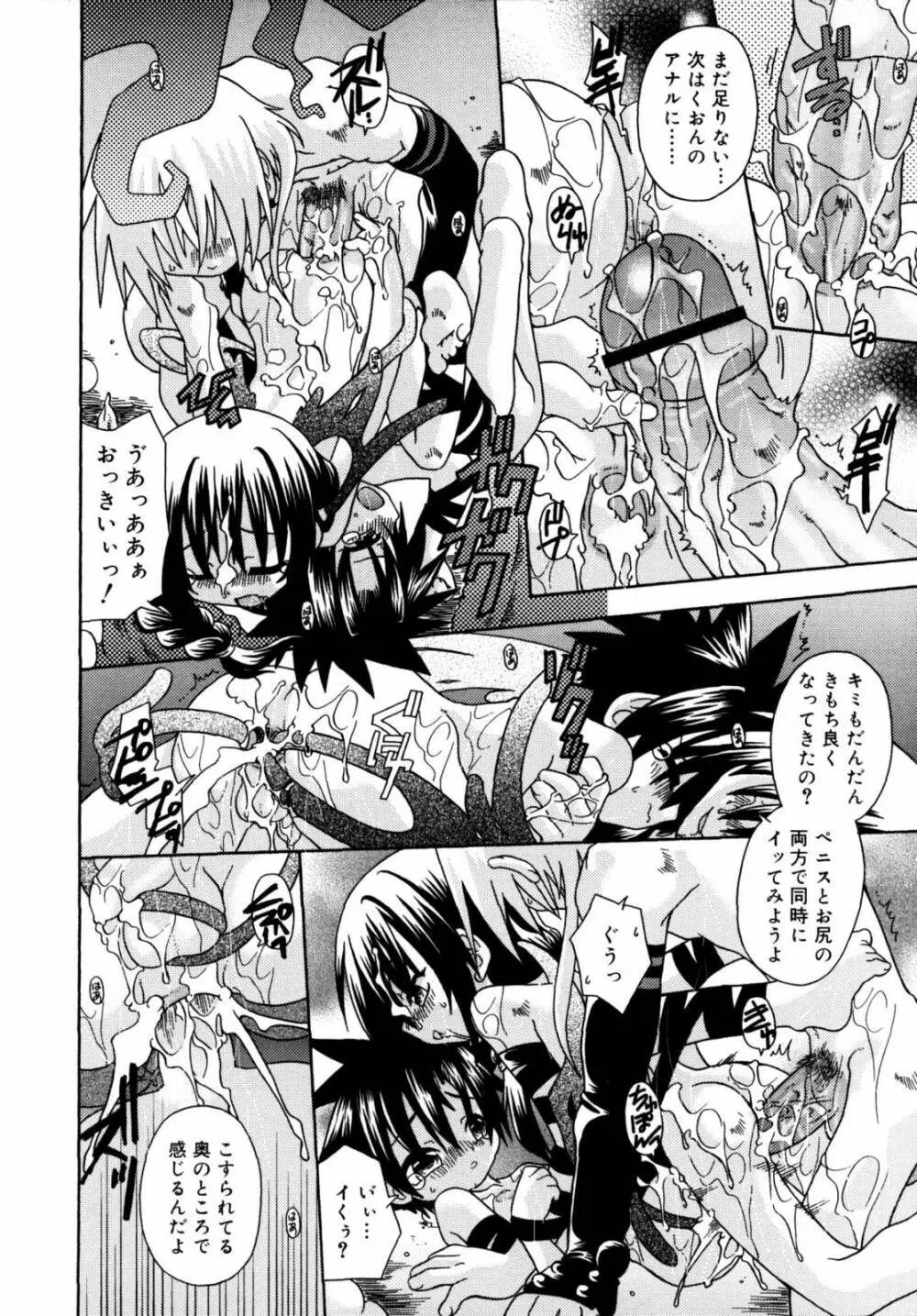 ナイトフライト Page.171