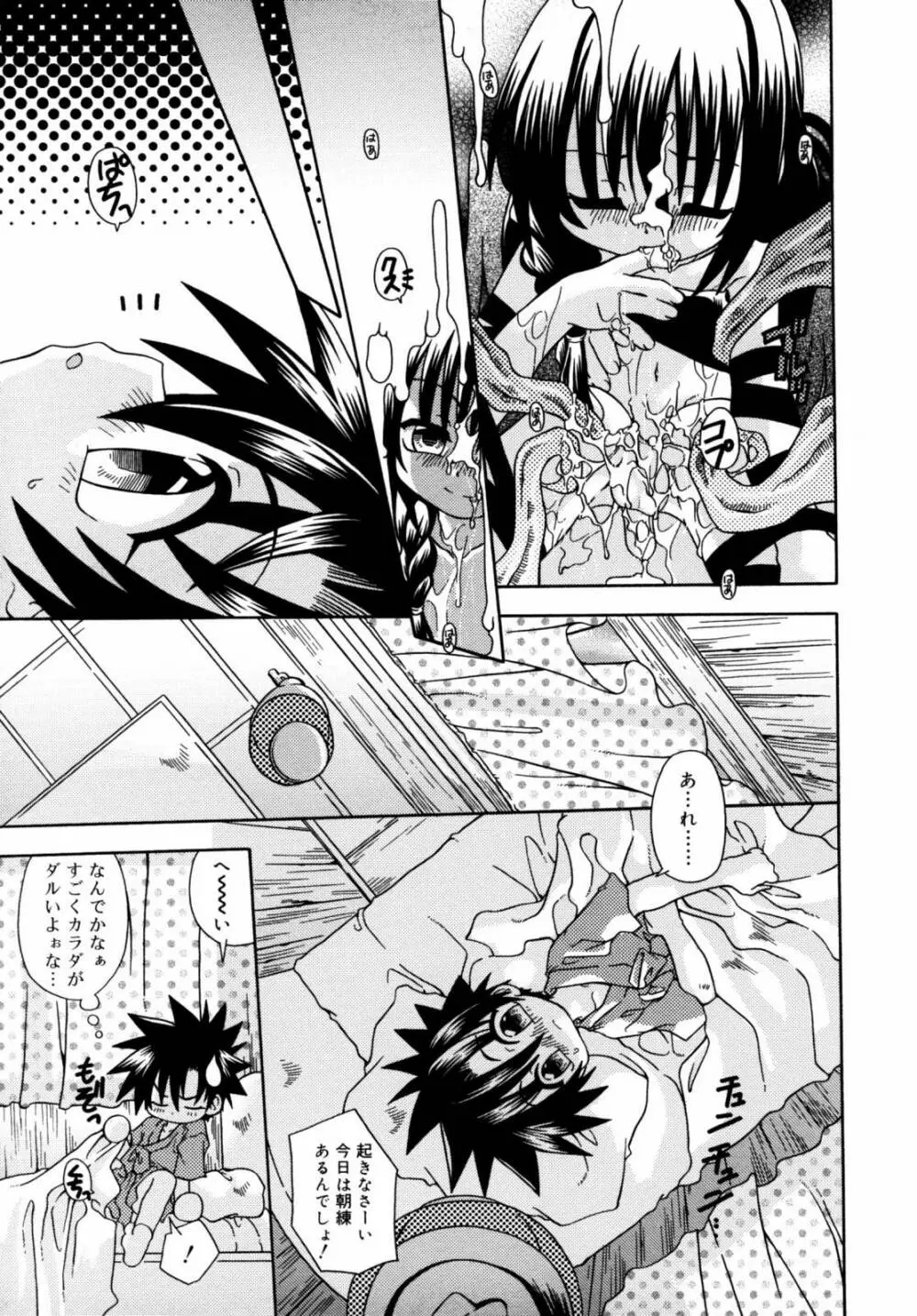 ナイトフライト Page.174