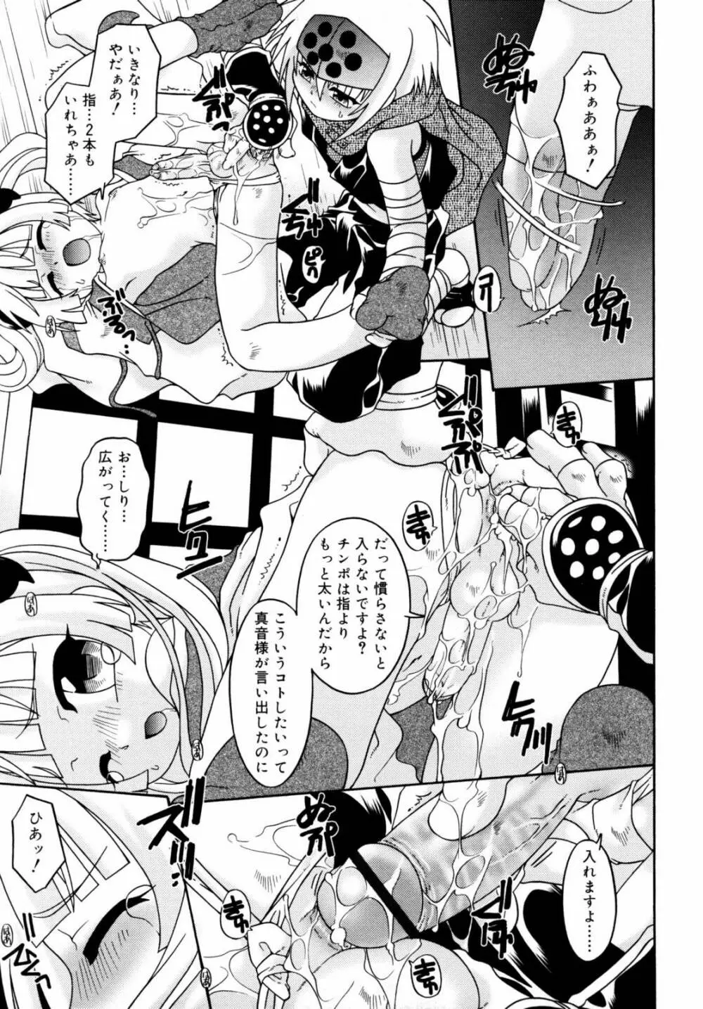 ナイトフライト Page.34