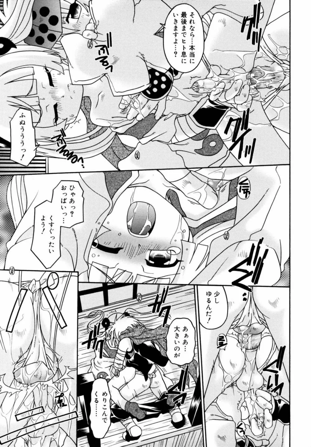 ナイトフライト Page.36