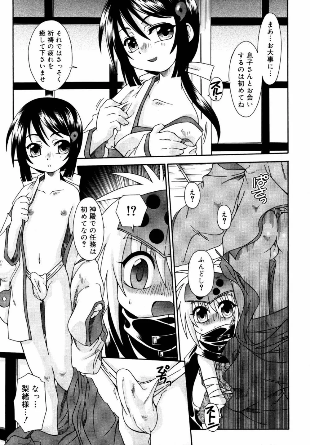 ナイトフライト Page.8