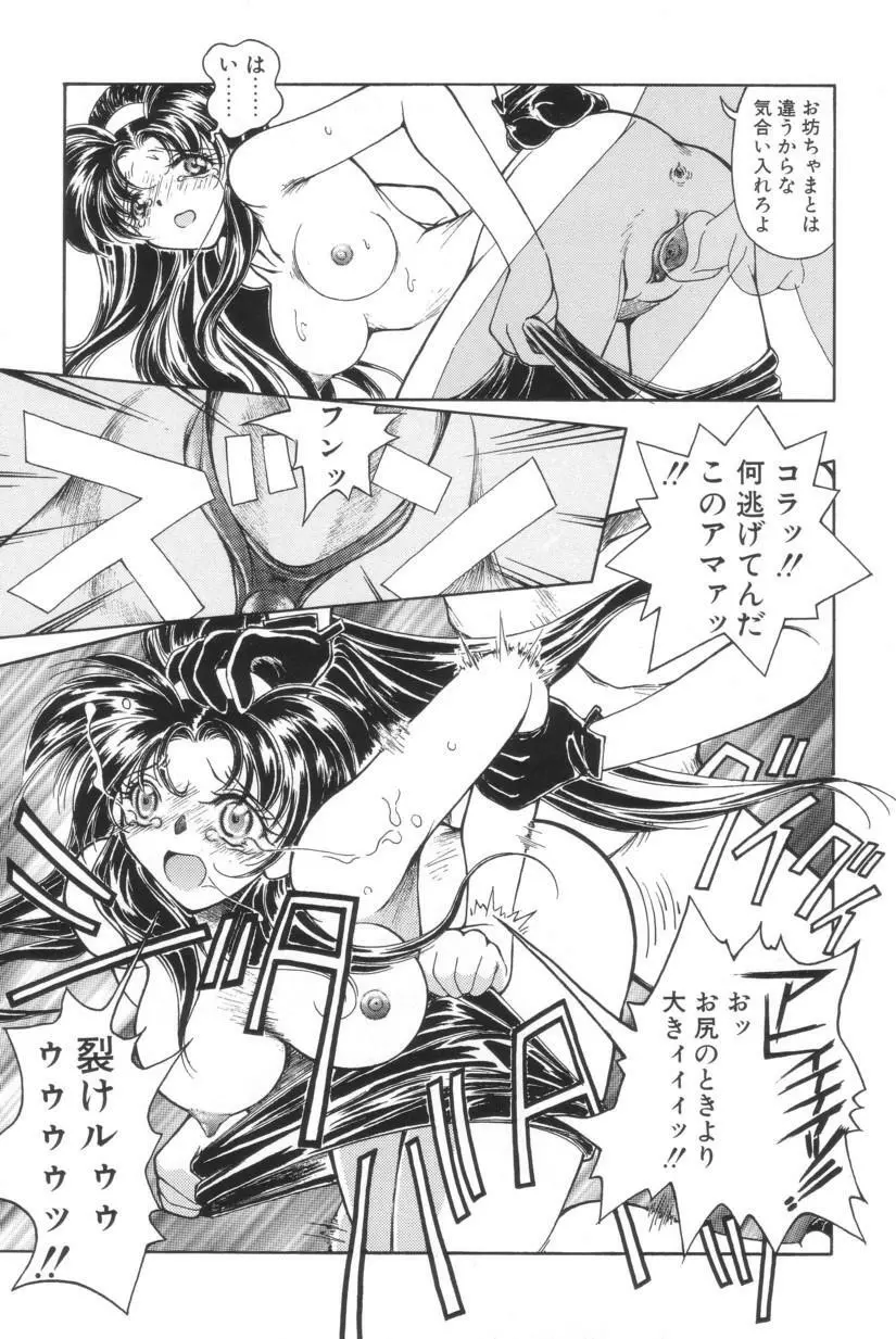 搾り初め嬢熱シロップ Page.136