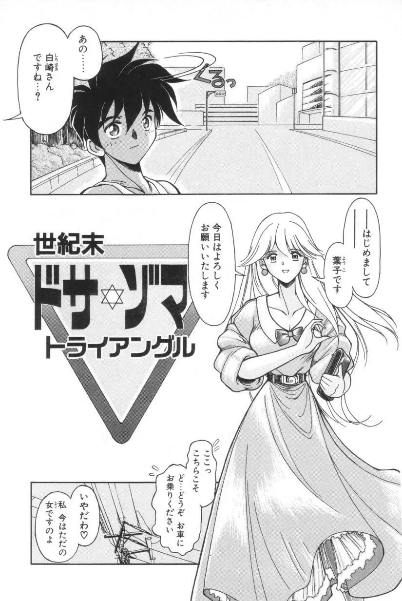 搾り初め嬢熱シロップ Page.146