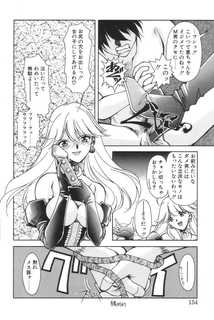 搾り初め嬢熱シロップ Page.151