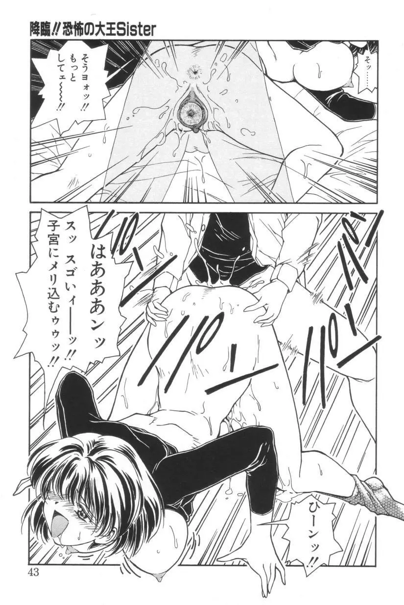 搾り初め嬢熱シロップ Page.41