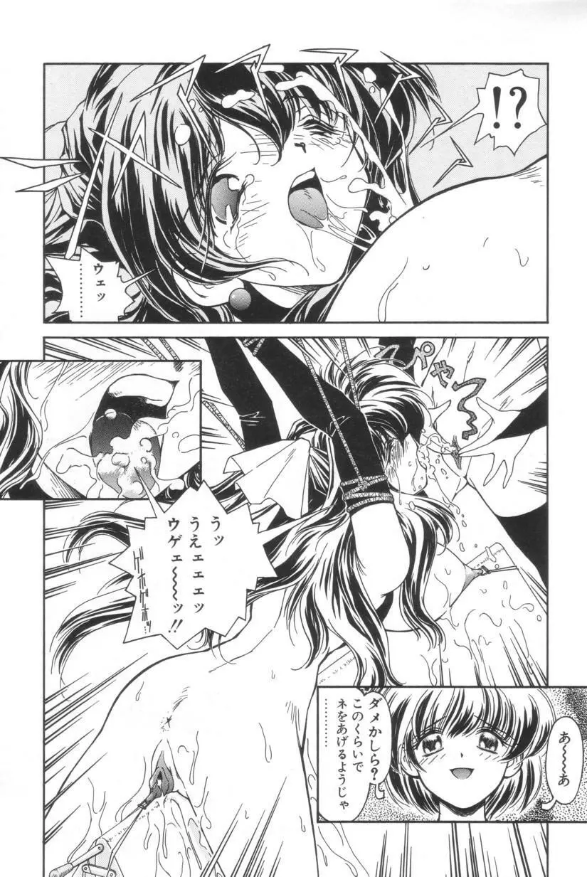 搾り初め嬢熱シロップ Page.62