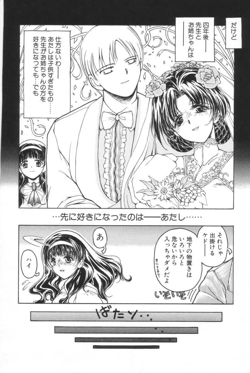 搾り初め嬢熱シロップ Page.69