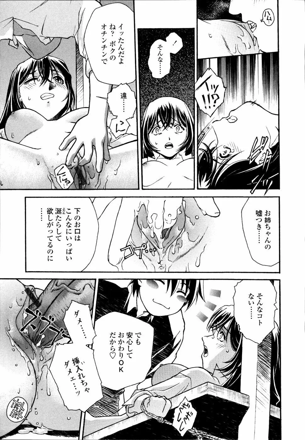 召しあがれ Page.16