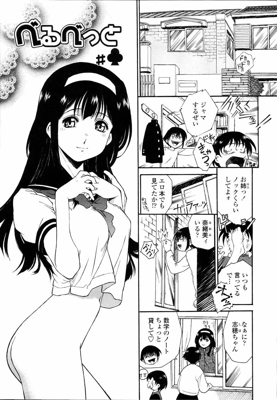 召しあがれ Page.80