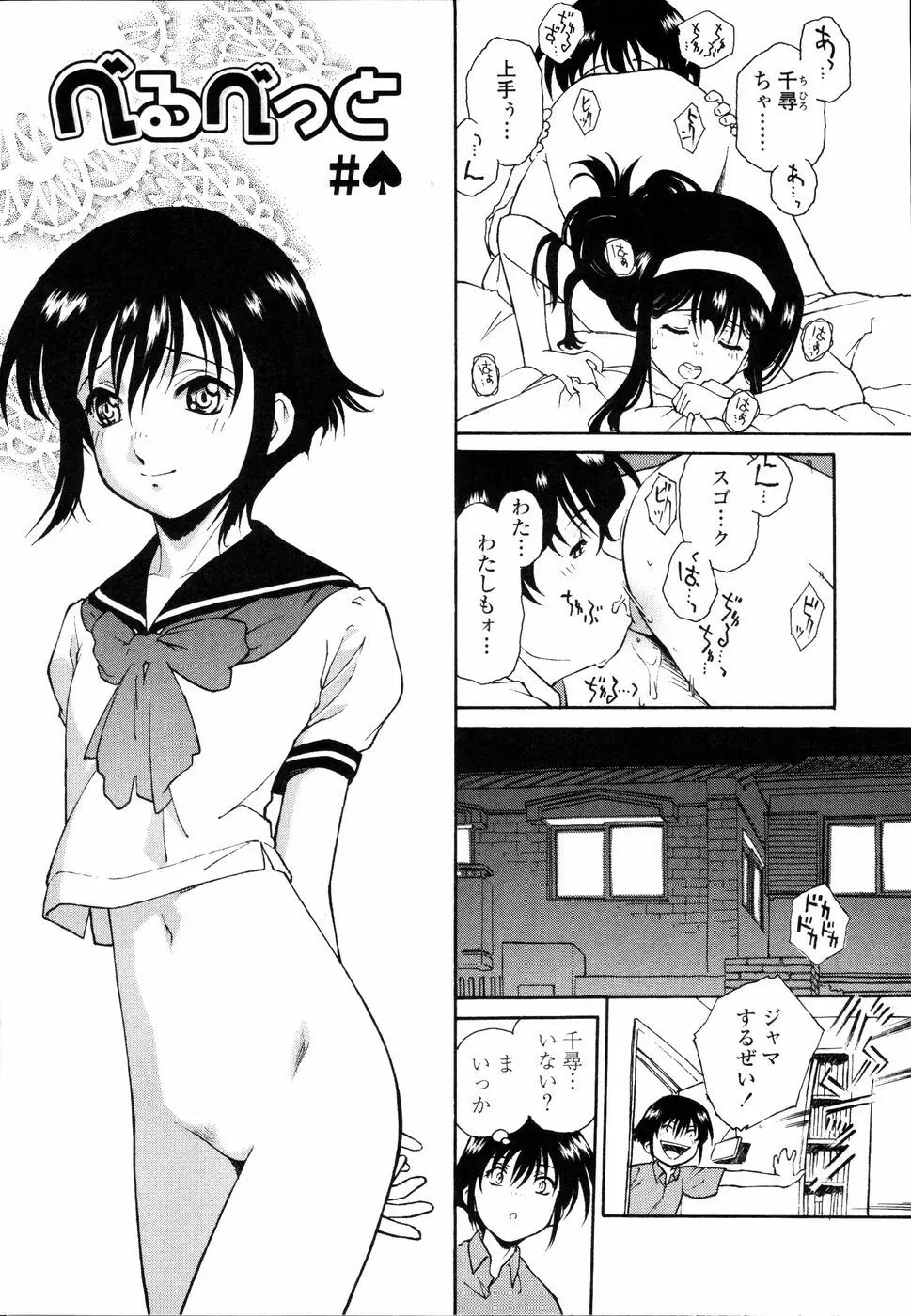 召しあがれ Page.98