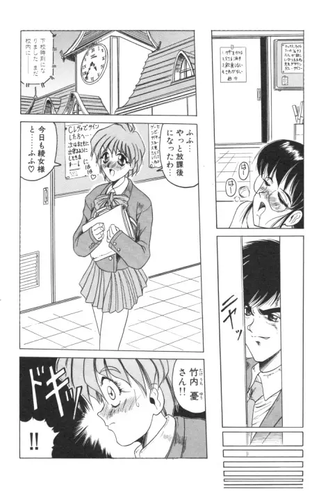 キャッチザハート Page.105