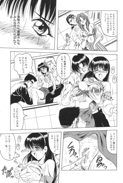 キャッチザハート Page.12