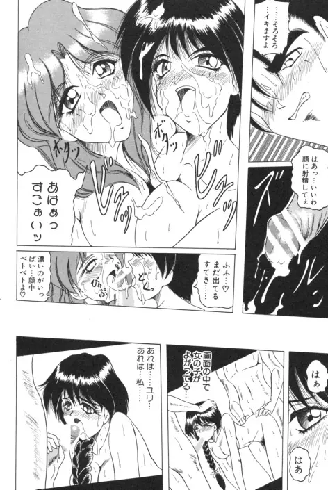 キャッチザハート Page.17