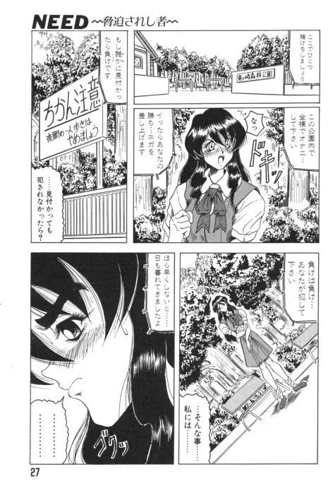 キャッチザハート Page.26